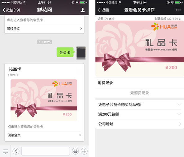 �r���ИI(y��)�I(y��ng)�N����֮�Ñ������еĕ�(hu��)�T��չʾЧ��