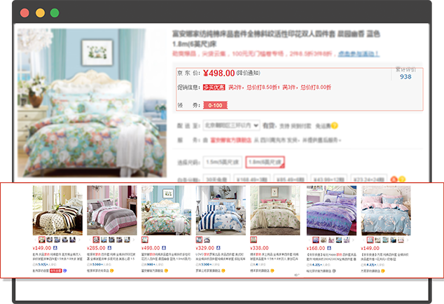 家紡行業(yè)全網(wǎng)營銷方案之促銷活動展示 家紡行業(yè)全網(wǎng)營銷方案之促銷活動展示