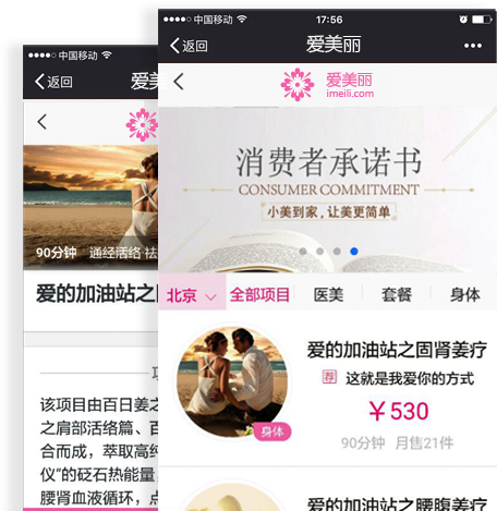 �������l(f��)�ИI(y��)΢���̳ǾW(w��ng)վ����չʾ